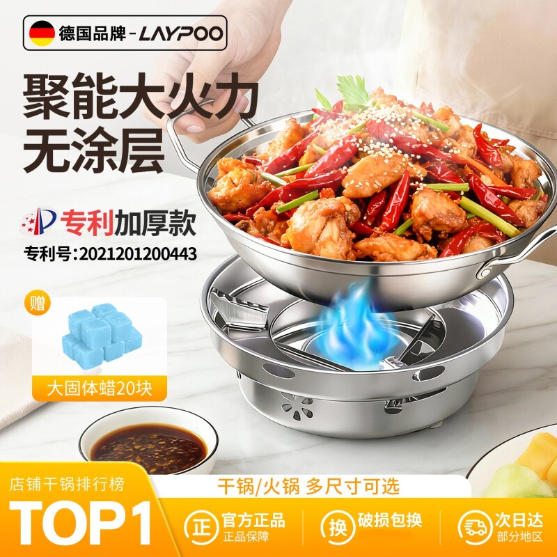 干锅锅具不锈钢防风酒精炉户外家用小火锅商用酒精块饭店便携炉子