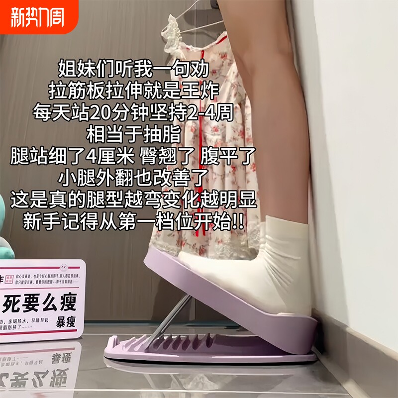站立拉筋板斜踏板小腿拉伸器瘦腿运动拉筋神器健身压腿部辅助器材