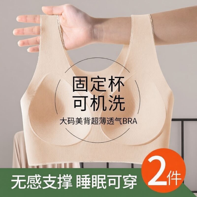 固定杯一体式内衣女大胸显小胸聚拢无痕无钢圈薄款背心式大码文胸