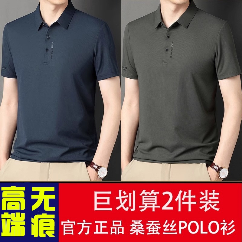 男士商务Polo衫短袖珠地棉高品质夏季翻领T恤男修身网眼透气体恤