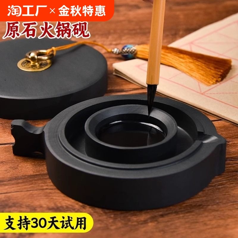火锅砚台带盖书法专用多功能墨台天然原石石料初学者练毛笔字可磨墨研墨墨池墨汁防蒸发不干墨保湿墨盒小楷