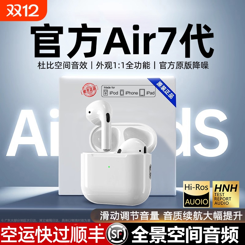 华强北蓝牙耳机降噪无线适用iphone16 15pro原装正品2025新款Air4