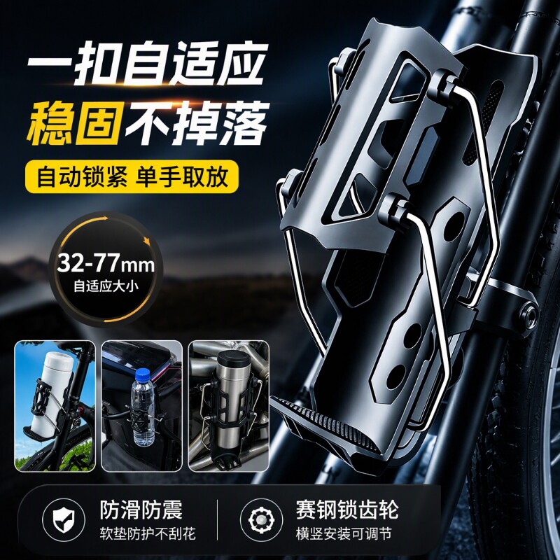 电动车水杯架摩托车护杠踏板车水壶支架改装配件自行车固定出风口