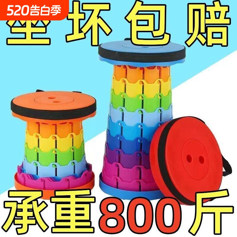 伸缩凳墙壁折叠凳小矮凳马扎户外旅游凳子地摊户外伸缩凳便携随身