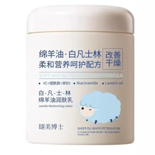 绵羊油轻盈娇嫩润肤乳300g起