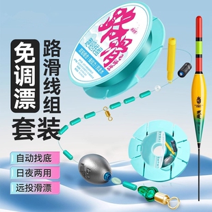 新款路滑双铅线组成品带漂主线组套装自动找底远投滑漂钓组免调漂