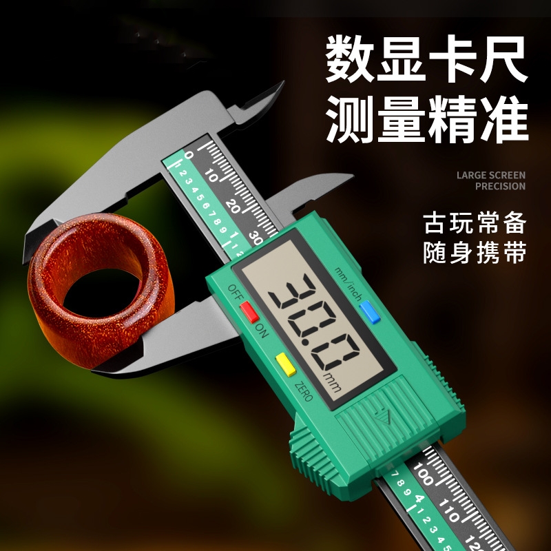 电子数显游标卡尺家用高精度测量翡翠珠宝手镯文玩专用数显边卡尺