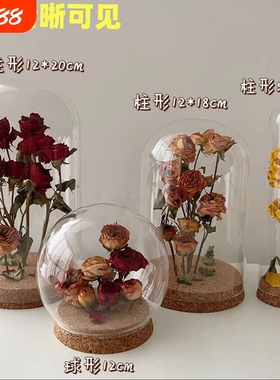 干花保存瓶玫瑰花软木塞透明收纳展示盒永生材料摆件玻璃罩ky桌面