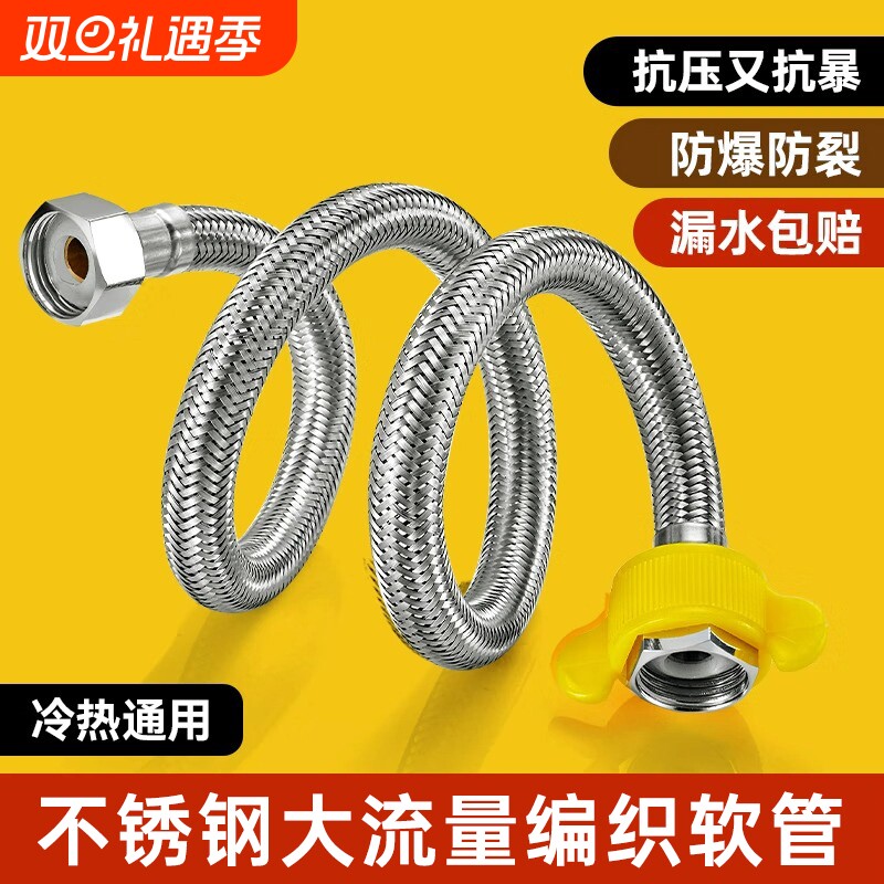 304不锈钢4分编织双头进出管冷热水龙头热水器角阀马桶进水软管