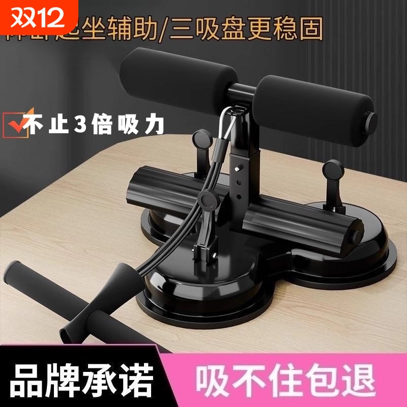 仰卧起坐辅助器室内固定脚器专业卷腹板力量训练仰卧板高弹力