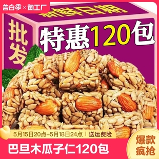 巴旦木瓜子仁酥葵花籽仁年货坚果酥营养解馋孕妇休闲零食品整箱