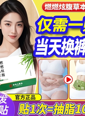 魔法森林爱山野草本炫腹贴祛湿暴轻肚脐艾草艾灸草本贴热敷湿气