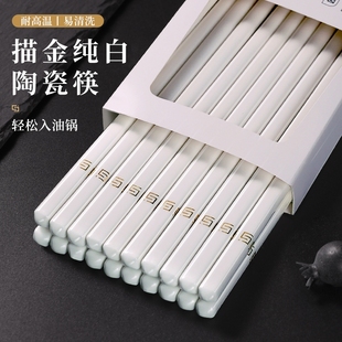 景德镇陶瓷筷子家用2025新款 防霉防滑耐高温不易碎餐具 高档家庭装