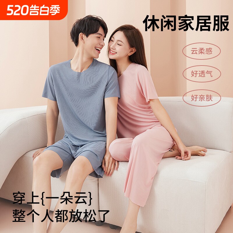 抖音爆款无痕情侣睡衣女夏季冰丝清凉短袖圆领男女时尚家居服套装