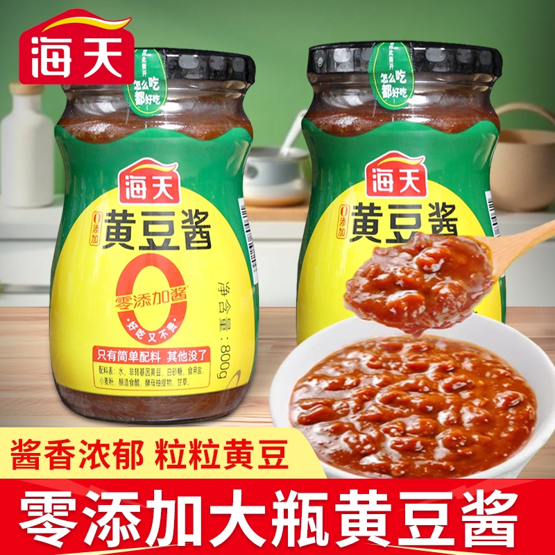 海天黄豆酱800g无添加正宗下饭酱豆瓣酱拌饭拌面蘸菜零添加酱香