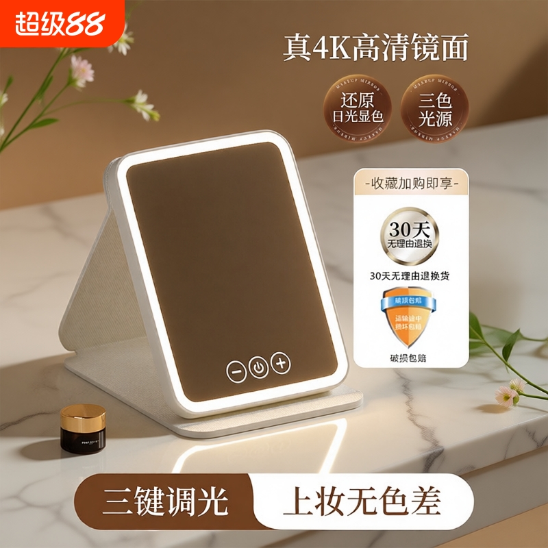 镜子化妆镜带灯led便携折叠台式桌面学生宿舍旅行神器充电收纳
