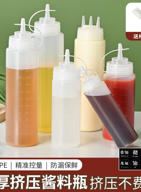 挤酱瓶商用沙拉酱塑料尖嘴挤压式挤壶油壶家用酱料调料瓶餐厅酱油