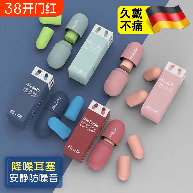 硅胶耳塞睡眠睡觉专用超级隔音不伤耳朵防噪音降噪静音学习高中生