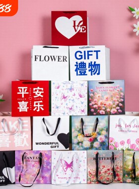 情人节鲜花礼袋气球花束手提包装袋正方形插花袋礼物蝴蝶