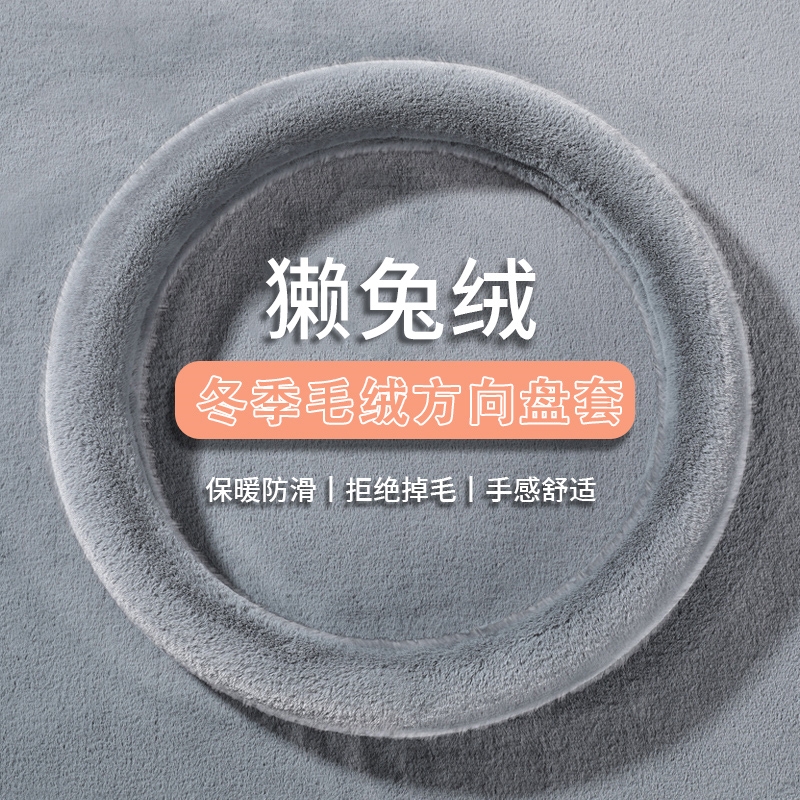 汽车方向盘套冬季短毛绒把套2025新款女士冬天保暖保护套翻毛皮