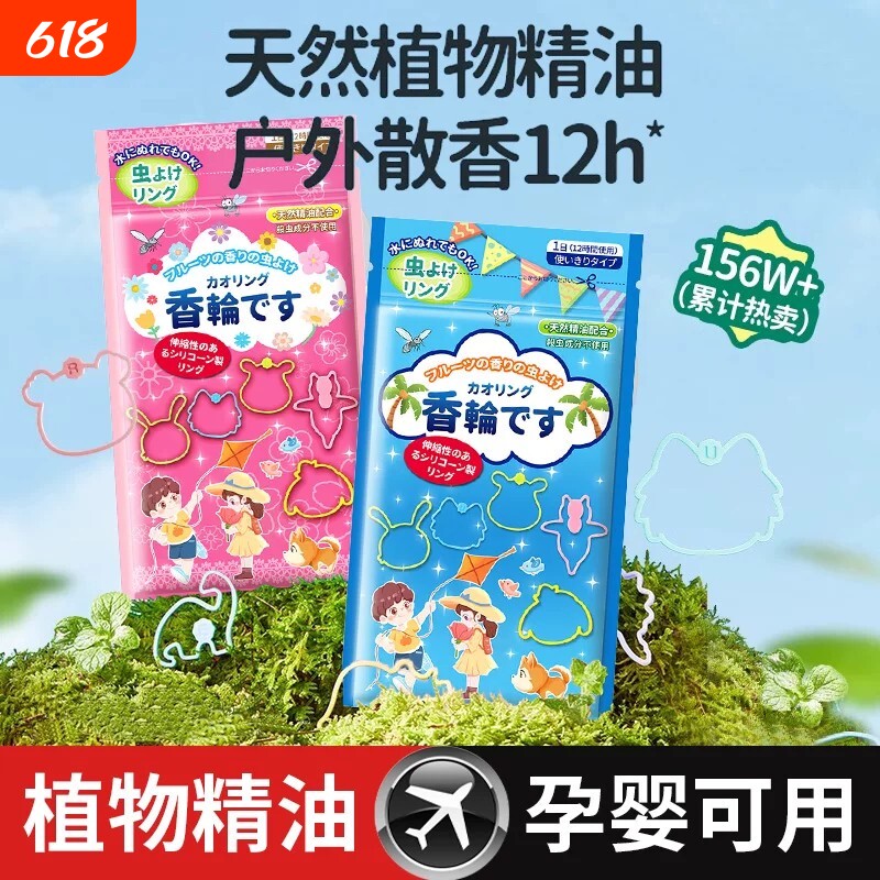 儿童精油香圈驱蚊液儿童植物手环防蚊液宝宝成人户外便携随身手链