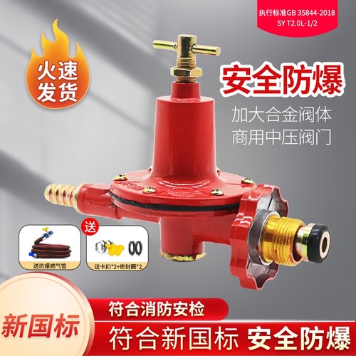 新国标防爆减压阀液化气煤气中压灶阀门开关老款商用安全高压