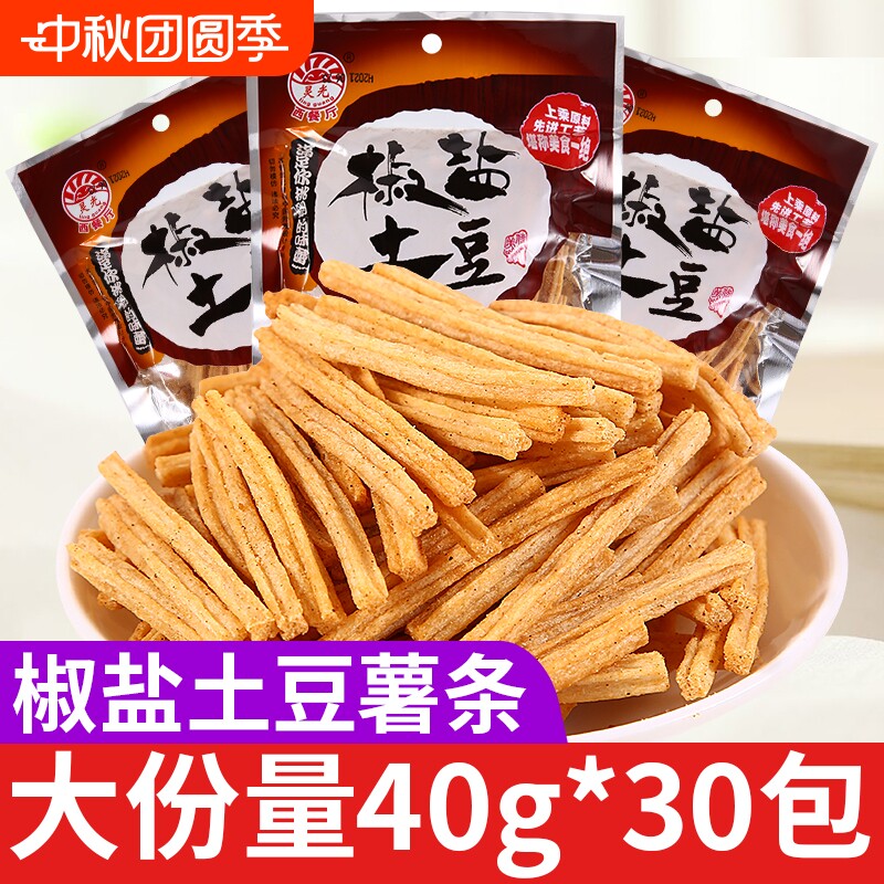 椒盐土豆条脆薯片小时候小零食干薯条小吃膨化食品大礼包好吃美味