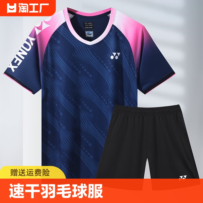 尤尼克斯羽毛球服男上衣女速干运动白短袖大赛服乒乓球服定制专业