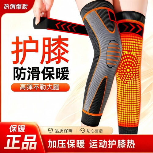 秋冬防寒艾草弹力贴合保暖护膝