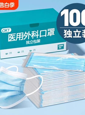 医用外科口罩一次性医疗三层正品黑白色成人秋冬独立包装灭菌级