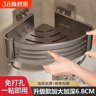 置物架浴室三角架子壁挂洗手间洗漱台收纳架太空铝粘贴加高台面