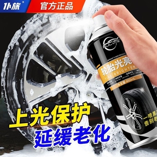 仆旅汽车轮胎光亮剂泡沫增黑上光防裂清洗持久保养告别老化保养蜡