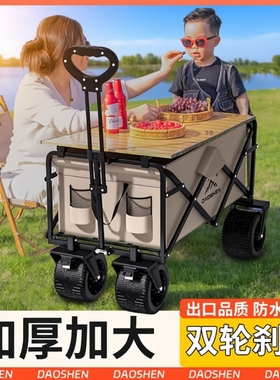 户外露营车手推车营地拖车可折叠野营旅行小拉车野餐车儿童可躺