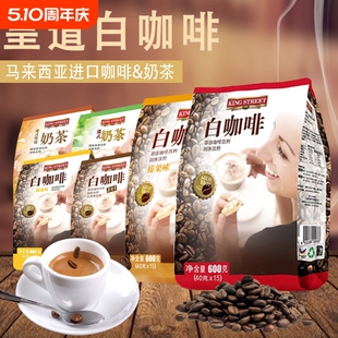 皇道白咖啡饮料榛果榴莲原味马来西亚进口三合一粉小条装浓香醇厚