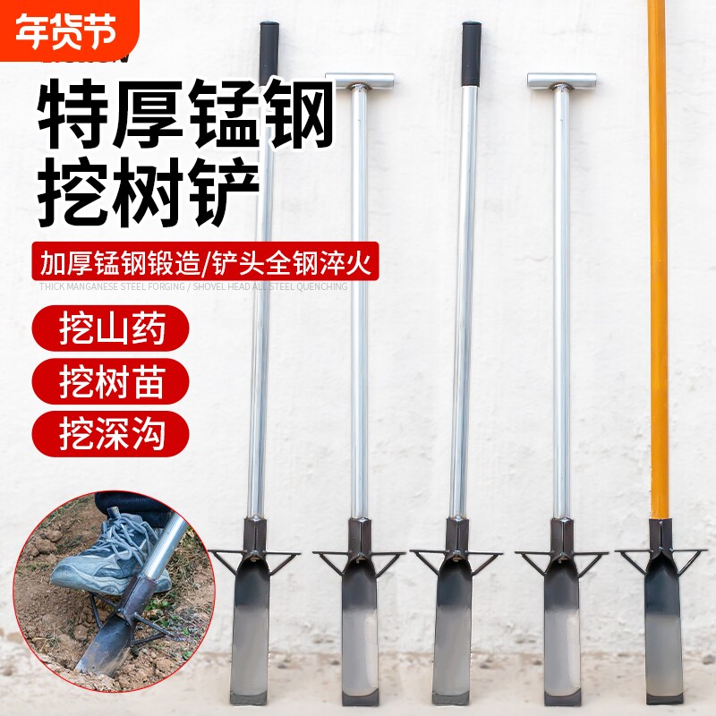 挖树专用锹锰钢铁铲洛阳铲挖土树根坑笋沟洞起苗工具家用铁锹工具