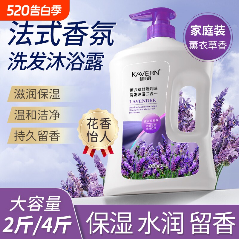 洗发沐浴二合一沐浴露持久留香洗发水保湿补水滋润女套装家庭装