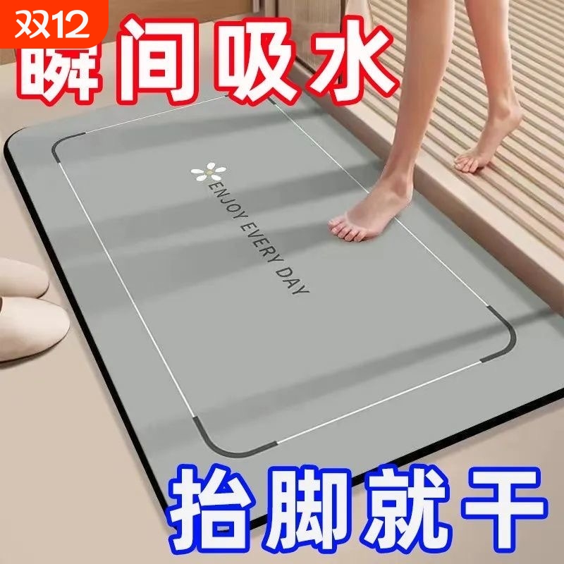 硅藻泥浴室防滑地垫|万人收藏