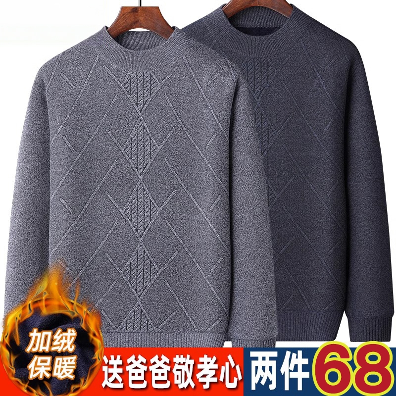 中年男士毛衣加绒加厚爸爸冬装打底衫爷爷中老年人保暖衣男款冬季