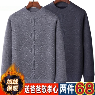 冬季 中年男士 爷爷中老年人保暖衣男款 打底衫 毛衣加绒加厚爸爸冬装