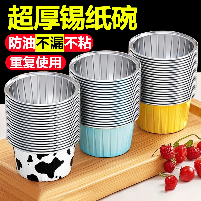 空气炸锅可蒸锡纸碗烤箱蛋糕烘焙模具锡纸盒杯发糕蒸糕长方形红薯