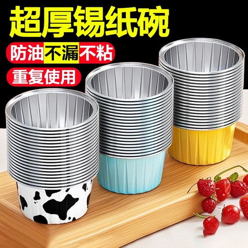 可蒸锡纸烘焙模具|超1.5万次加购