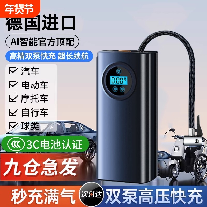 车载充气泵汽车无线车用便携式用电动打气泵轿车轮胎高压打气筒宝