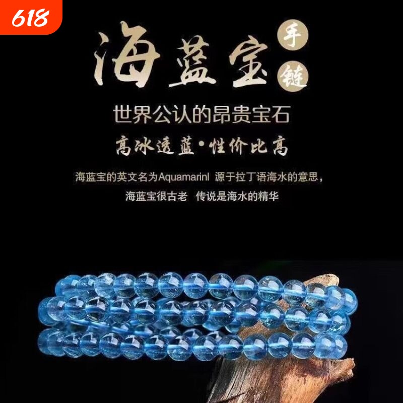 晶饰缘纯海蓝宝手链多圈冰种手串三圈水晶蓝色转运蓝宝石珠宝深蓝