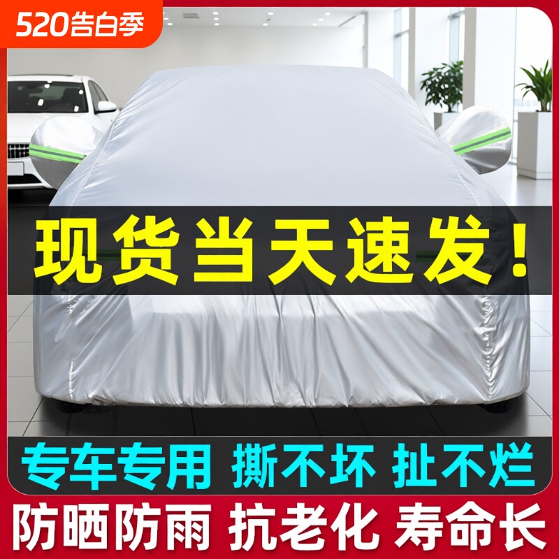 汽车车衣车罩全罩防晒防雨隔热四季通用加厚盖车外罩车套牛津布
