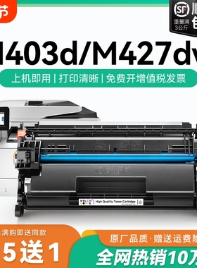 适用惠普hp403d 28a硒鼓m427dw m427fdw/fdn墨盒Laserjet m403dn/dw M403d/n易加粉m28a粉盒CF228A打印机CMYK