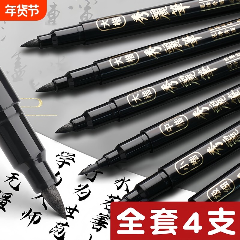 秀丽笔软笔书法练字自带笔锋毛笔小楷签名笔不可加墨签字笔小学生成人初学者字帖硬笔大楷中楷绘画写生绘画笔