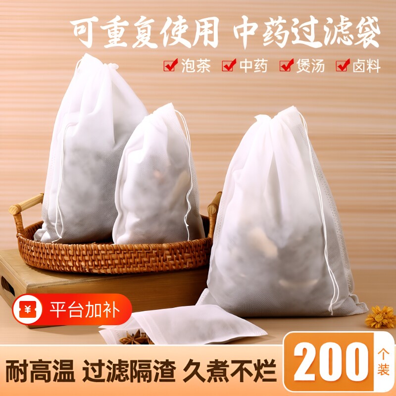 无纺布茶包袋一次性纱布袋食品级中药煎药袋茶叶过滤袋卤料袋袋子