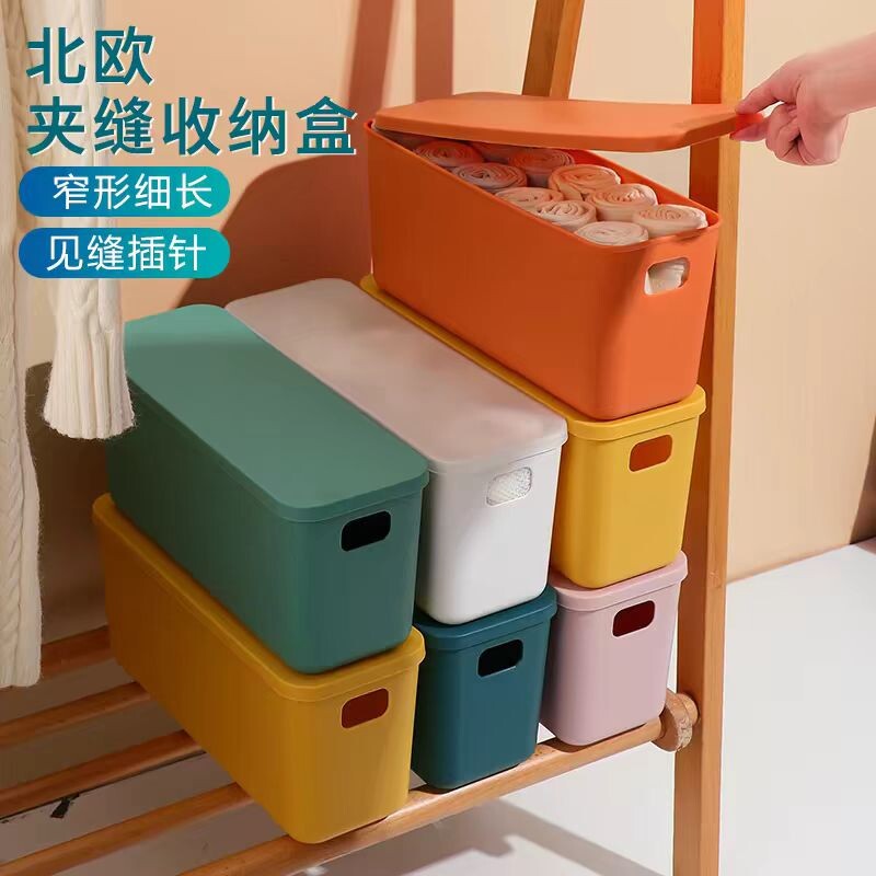带盖夹缝收纳盒家用桌p面零食杂物收纳筐窄长型塑料储物盒长方形