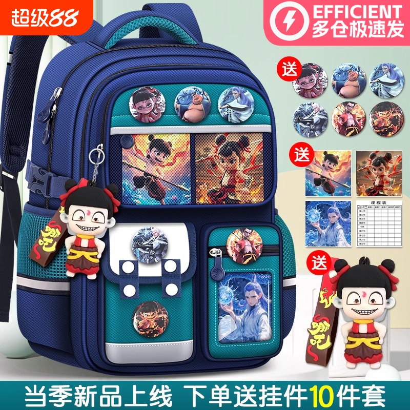 2025年新款哪吒书包男生小学生三到六年级女儿童双肩背包专用超轻便减压一年级男孩帅气护脊减负防水耐脏