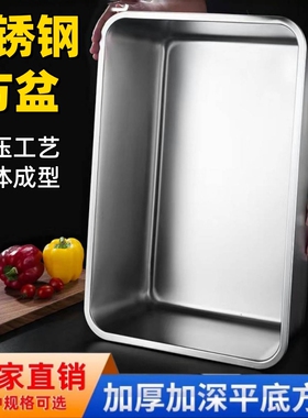 不锈钢平底方盘食品商用长方形托盘加深大号带盖餐盘蒸饭油炸菜盆